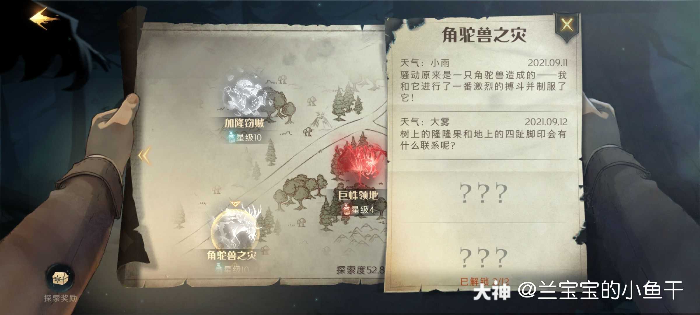 哈利波特魔法觉醒禁林探索值攻略