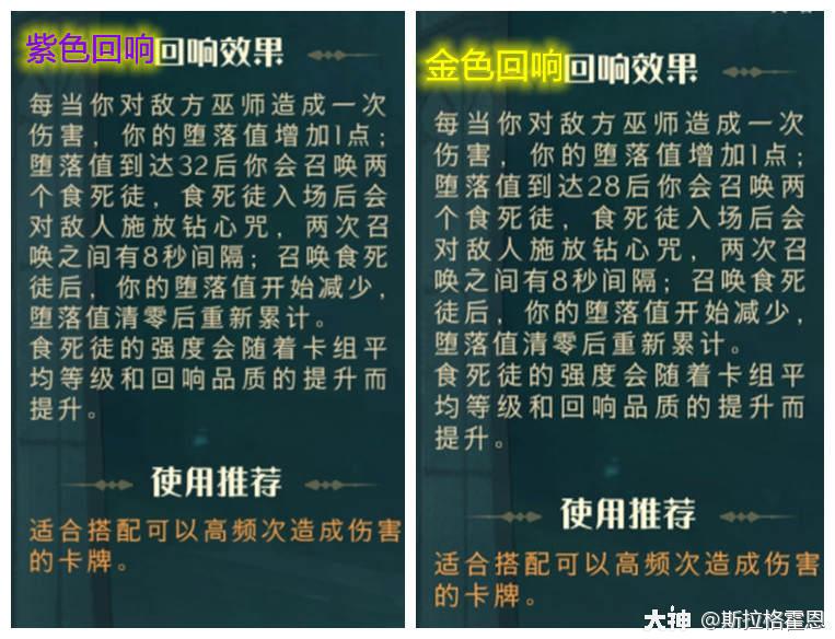 哈利波特魔法觉醒特定白魔法套卡组搭配推荐