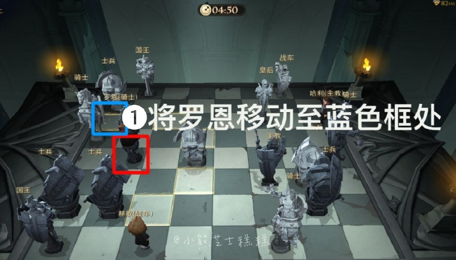 哈利波特魔法觉醒巫师棋挑战通关攻略