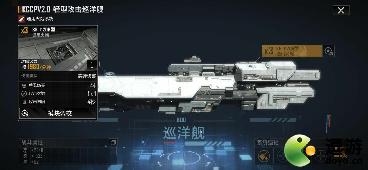 无尽的拉格朗日KCCPV2.0舰船武器系统解析