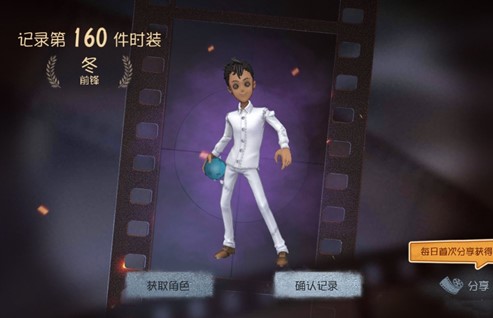 第五人格冬和吉尔达怎么选择