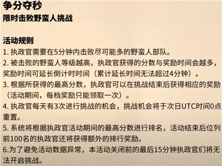 万国觉醒2020感恩节活动玩法攻略