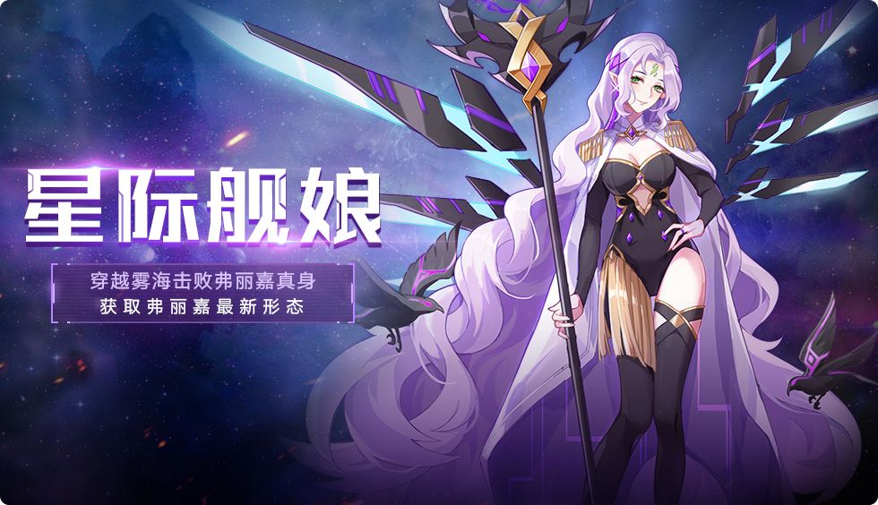 奥拉星手游11月6日有什么更新 新形态卡布奇诺离渊上线