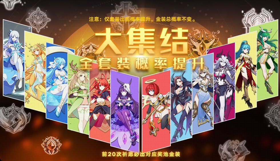 奥拉星手游11月6日有什么更新 新形态卡布奇诺离渊上线