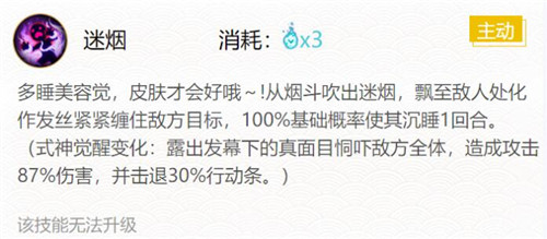 阴阳师食发鬼配什么御魂好 2020阴阳师食发鬼御魂搭配推荐