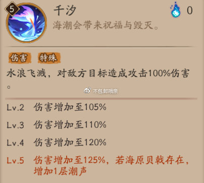 阴阳师新式神千姬全方位测评 阴阳师千姬攻略