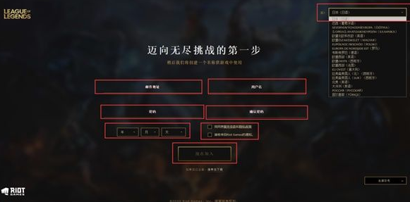 英雄联盟手游手游拳头账号注册方法是什么 lol手游PC跟移动注册方法教学