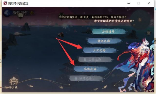 阴阳师海域探索第二天攻略 新海域解锁方法详解