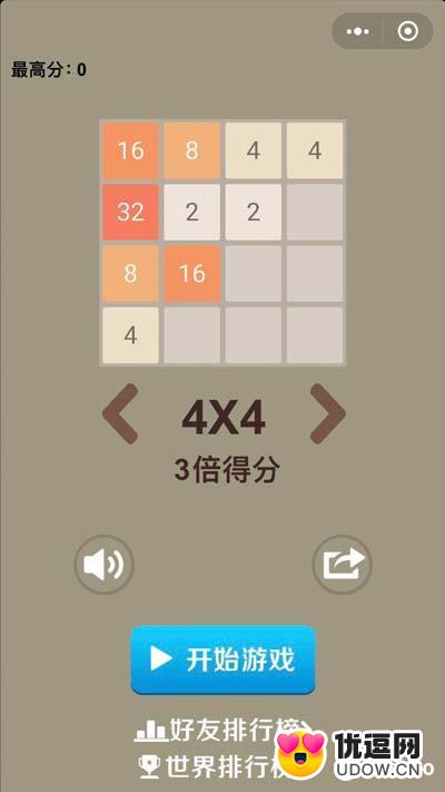 最牛2048