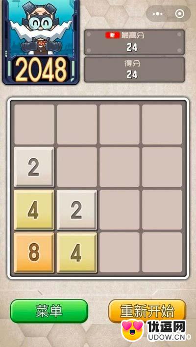 元气2048