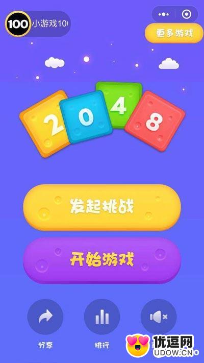 嗨爆2048