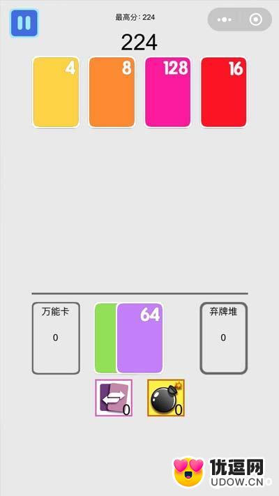 2048合并卡片