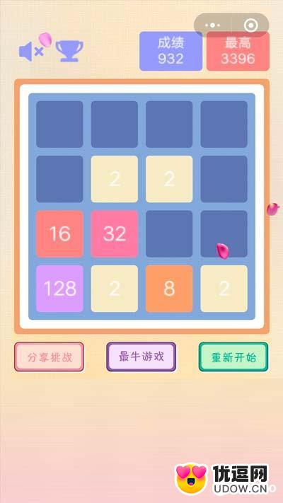 超级2048