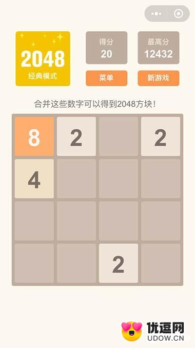 多彩2048