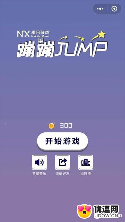 蹦蹦Jump