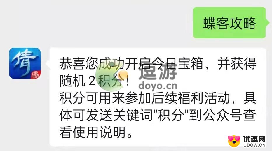 倩女幽魂手游12.2宝箱钥匙口令一览2021