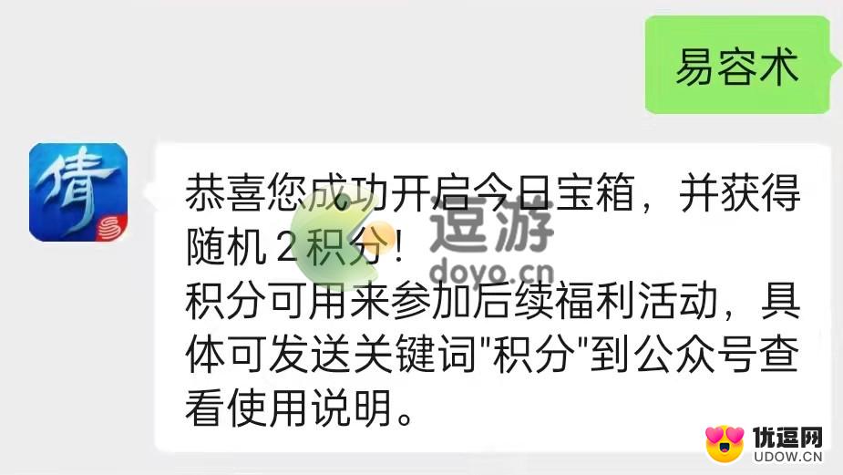 倩女幽魂手游12.3宝箱钥匙口令一览2021