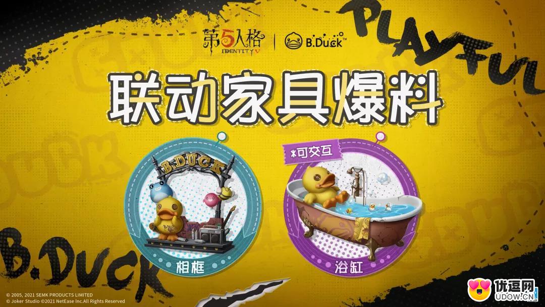 第五人格Duck联动家具一览