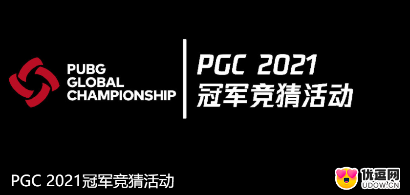 PGC 2021第二周比赛落幕，TL战队稳健发挥勇夺周冠