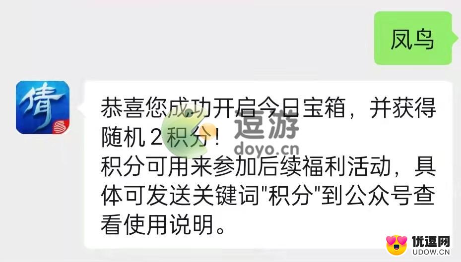 倩女幽魂手游12.13宝箱钥匙口令一览2021