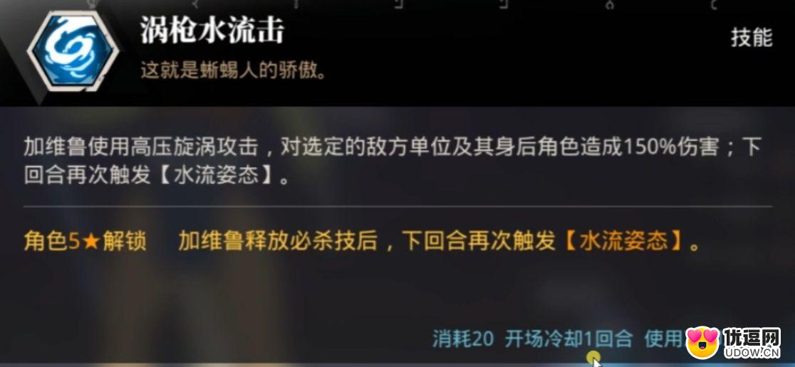 转生史莱姆手游加维鲁怎么样