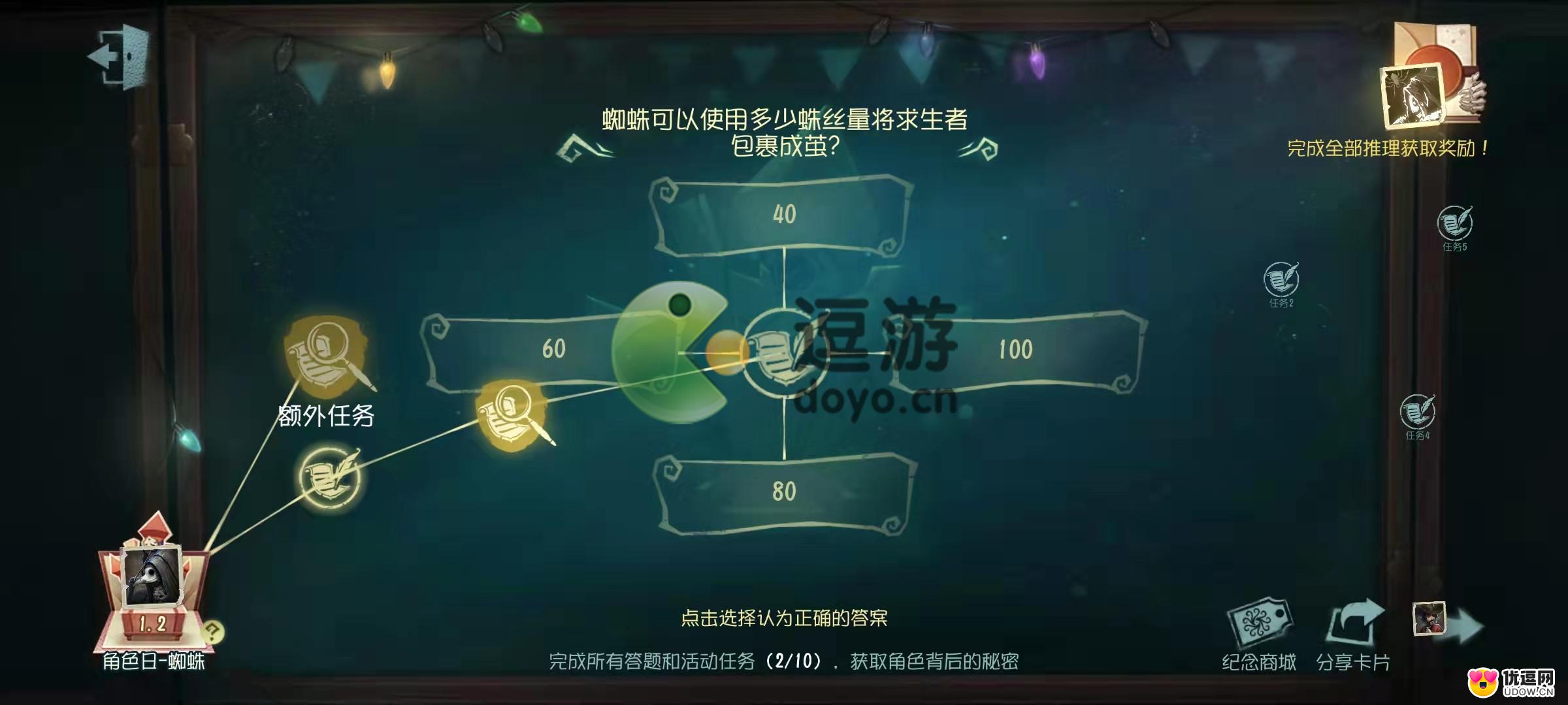 第五人格蜘蛛可以使用多少蛛丝量将求生者包裹成茧