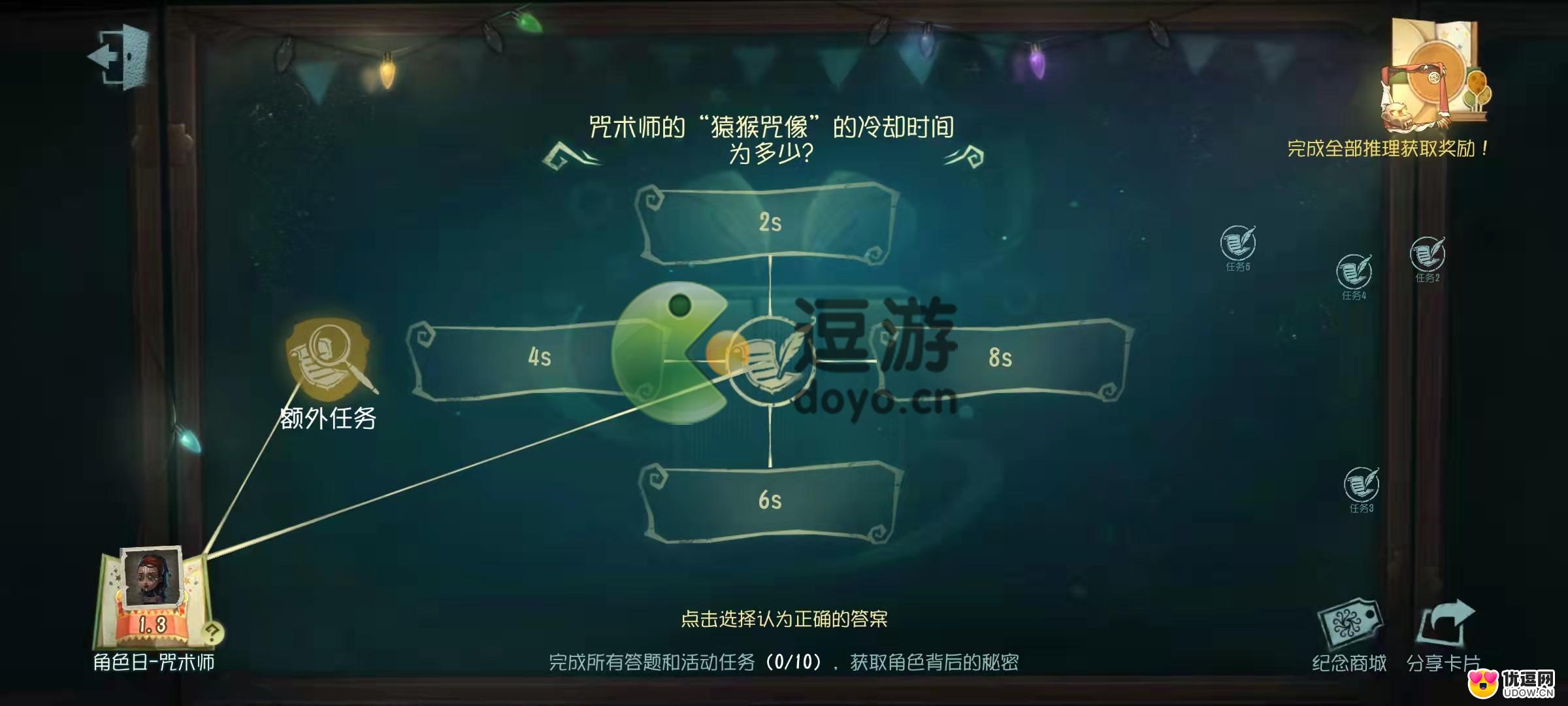 第五人格咒术师的猿猴咒像的冷却时间为多少