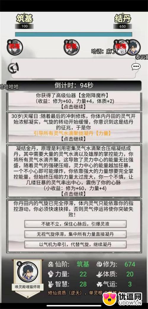 文字游戏也能联机玩吃鸡？taptap热门游戏《混搭修仙》教你做人！