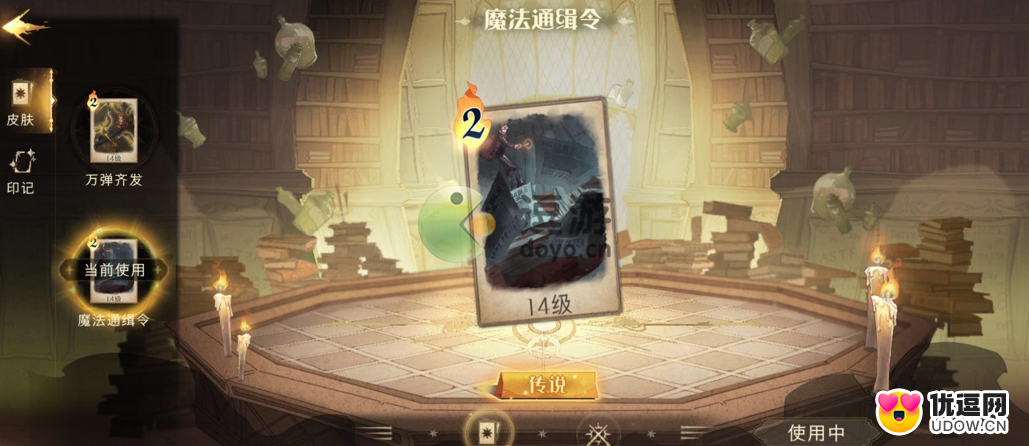 哈利波特魔法觉醒魔法通缉令皮肤怎么获得