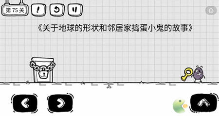 茶叶蛋大冒险第75关过关攻略介绍