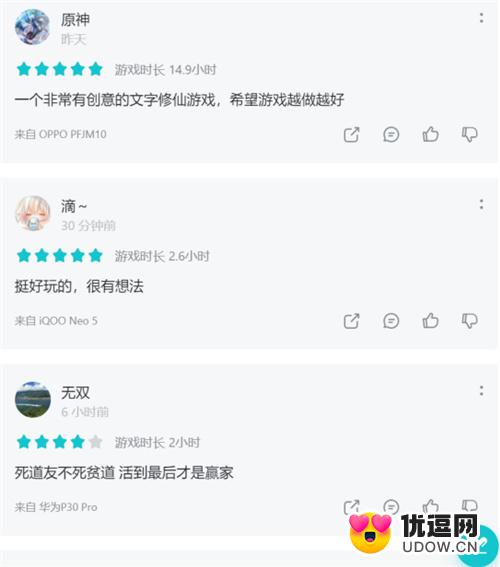 文字游戏也能联机玩吃鸡？taptap热门游戏《混搭修仙》教你做人！