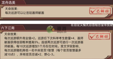 皇帝成长计划2挑战五山海传说攻略