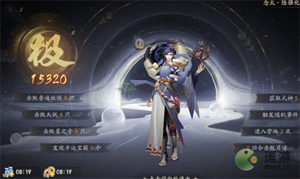 阴阳师月之海高分阵容分享