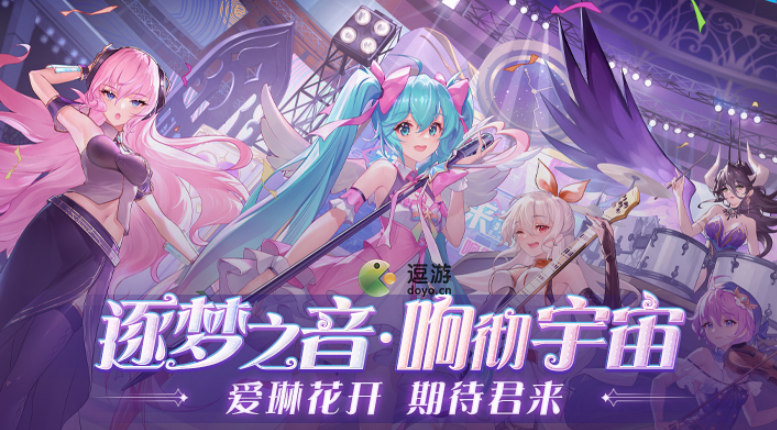 爱琳诗篇初音未来礼包码分享