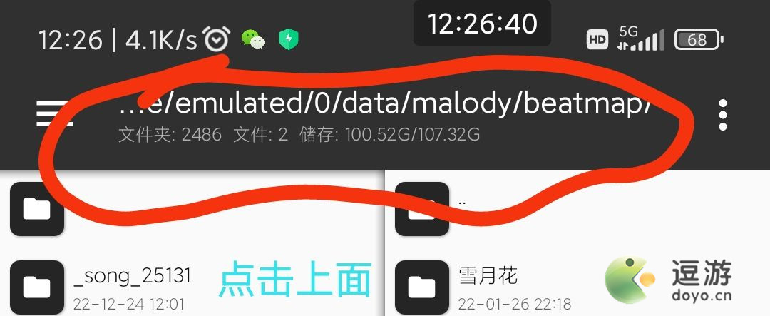 Malody V怎么导入谱面