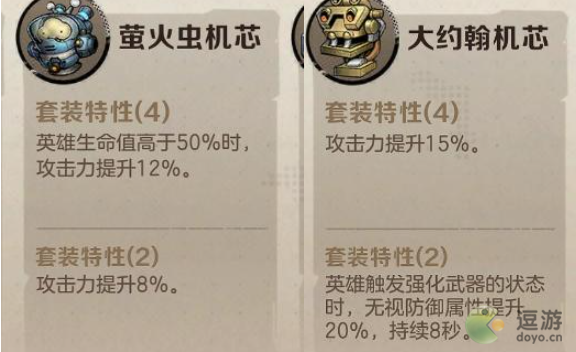 合金弹头觉醒机芯搭配攻略