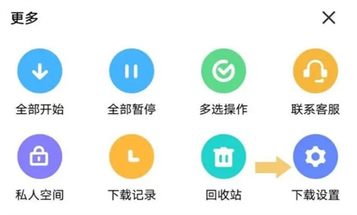 迅雷网盘APP下载的文件在哪里查看