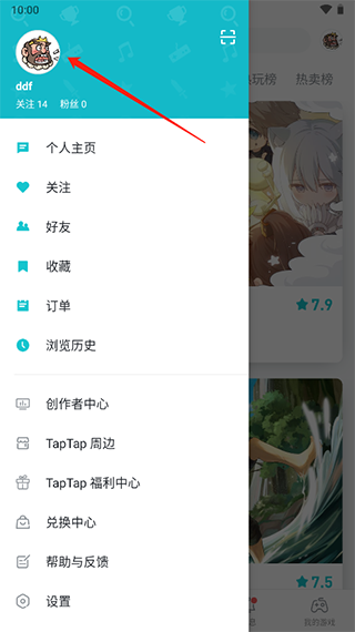 taptap怎么修改所在的地区