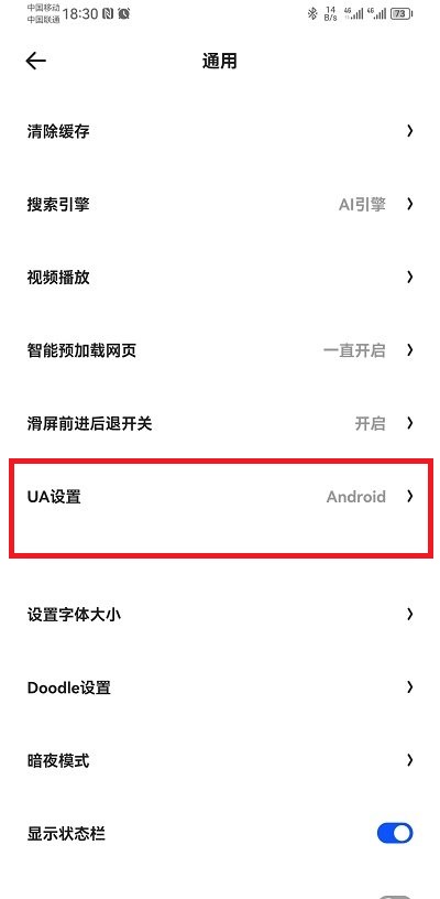 夸克APP看图模式开启方法说明