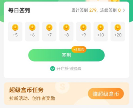 4399游戏盒子快速赚盒币方法途径