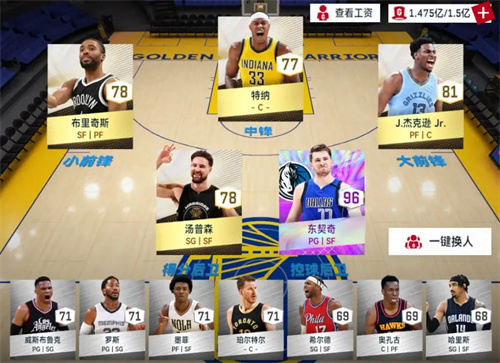 NBA巅峰对决东契奇阵容战术教练推荐