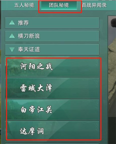 剑网3无界达摩洞声望提升攻略介绍